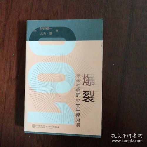 孔夫子舊書網惠利圖書書攤 舊書刊的寶藏之地