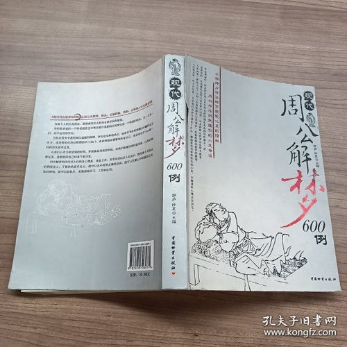 探索舊書與雜志的新世界 振華二手教材圖書與孔夫子舊書網